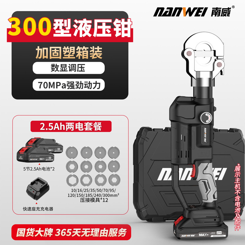南威リチウム電気油圧クランプ充電油圧圧着クランプ電動圧線クランプ電線端子銅鼻圧ケーブルクランプ|undefined