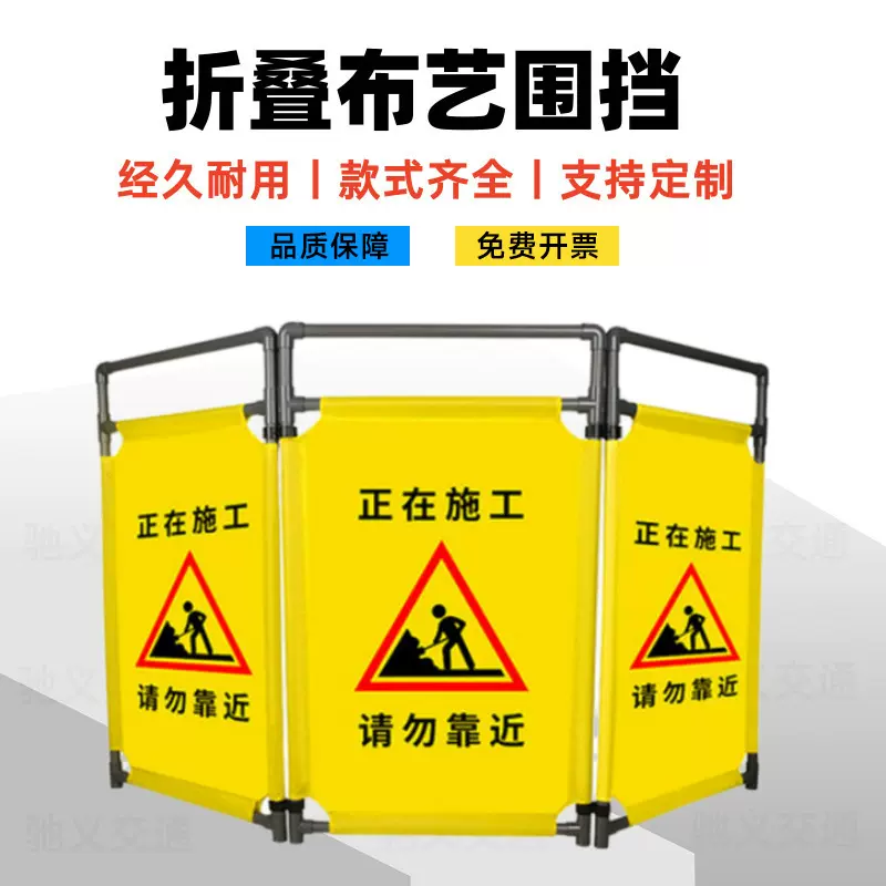 伸缩三折叠布艺围挡扶梯检修警示隔离施工安全防护栏电梯维修围栏