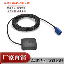 ���x GPS��λ����܇�d�쾀FAKRA-C ��RNS510RNS315�~�v;�^����