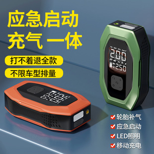 Power-on emergency car cross-border ignition all-in-one car power supply battery inflator emergency new product artifact
