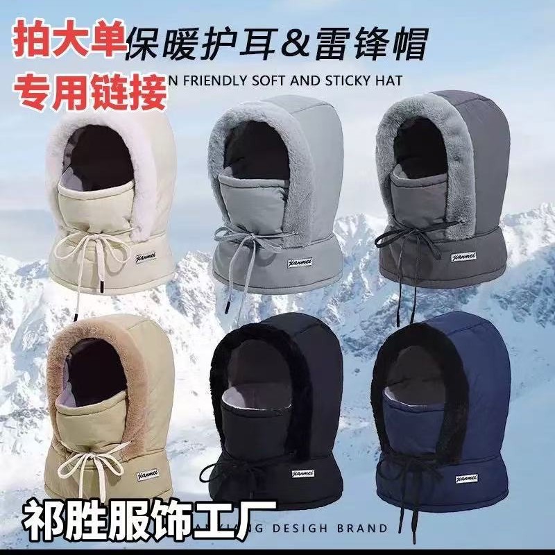 Lei Feng hat, fleece-lined and thickened for warmth, winter thermal face mask and neck warmer, all-in-one winter outdoor ski hat