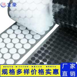 安静书圆形背胶魔术贴幼儿园手工用圆点冲型魔术贴双面强力子母贴
