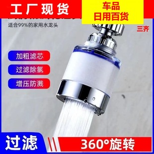 Tiktok faucet filter household kitchen sink faucet splash-proof filter supercharged shower nozzle