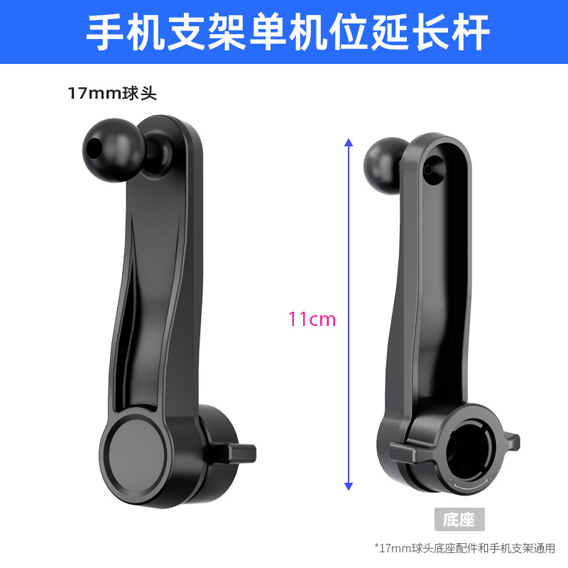 Single head extension rod