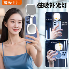 F-662折叠磁吸小巧手机补光灯创意直播摄影美颜自拍内置镜方块灯
