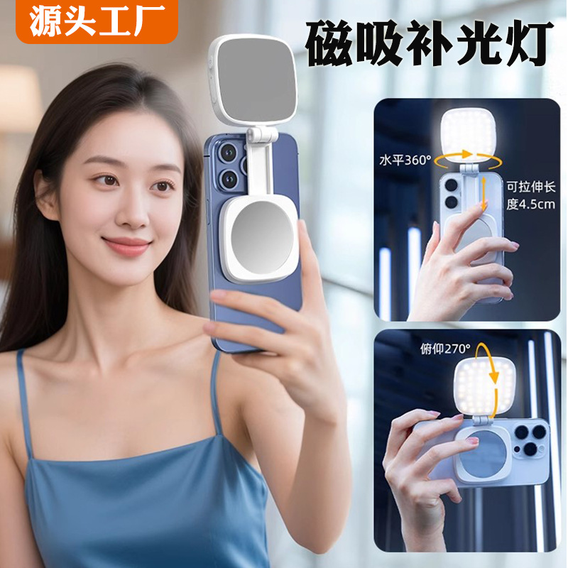 F-662折叠磁吸小巧手机补光灯创意直播摄影美颜自拍内置镜方块灯