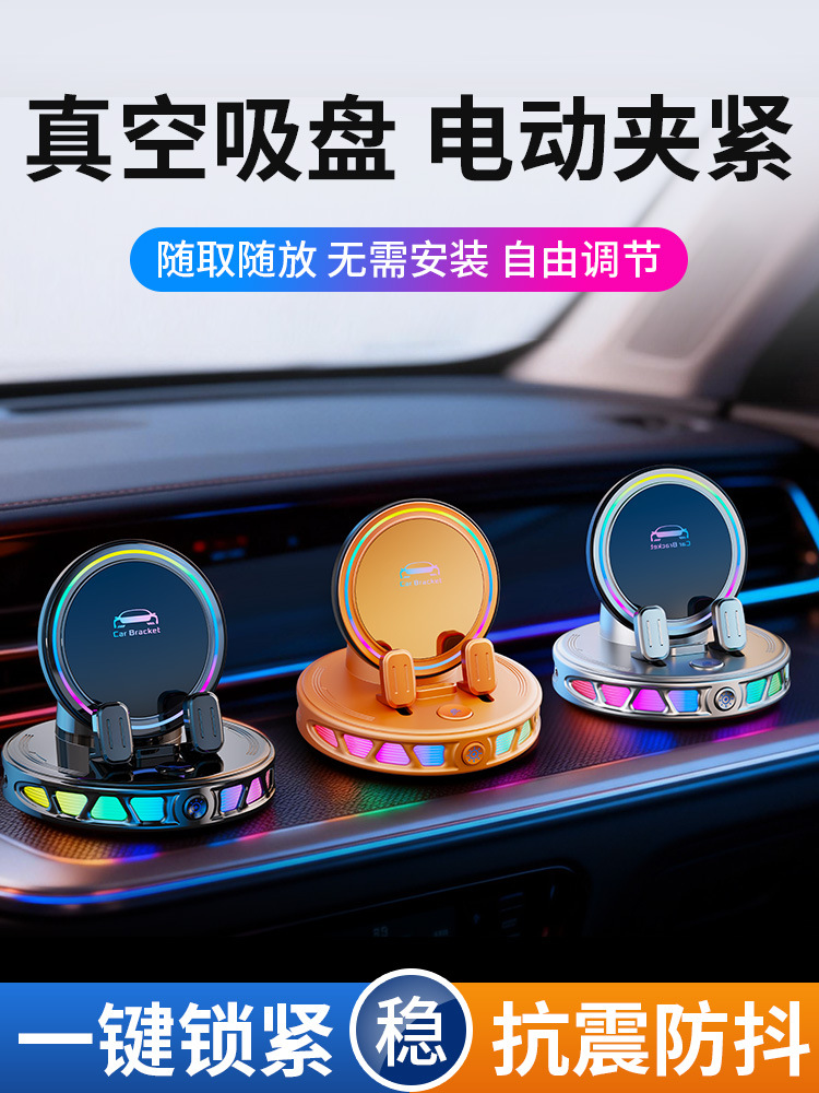 Cross-border e-commerce RGB ambient light car phone holder, colorful wireless charging, anti-shake, anti-slip dashboard navigation stand