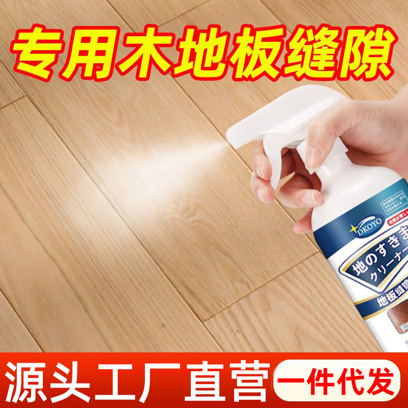 木製床の隙間クリーナー、強力な除染および黒ずみ除去、再生された無垢材複合床、床タイルクリーナー、家庭用|undefined