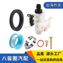 批发 房车厕所水阀模块组件31705 马桶水阀更换配件房车改装用品