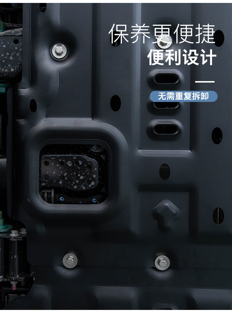 Equation Leopard 8 Chassis Guard Special Engine Battery Motor Front Water Tank Armor Chassis Armor Modification Accessories