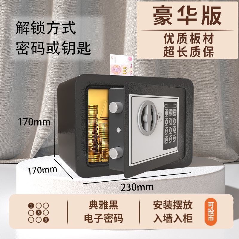 儿童存钱罐投币柜家用小型防盗迷你保险柜办公生日节日礼物优选|undefined