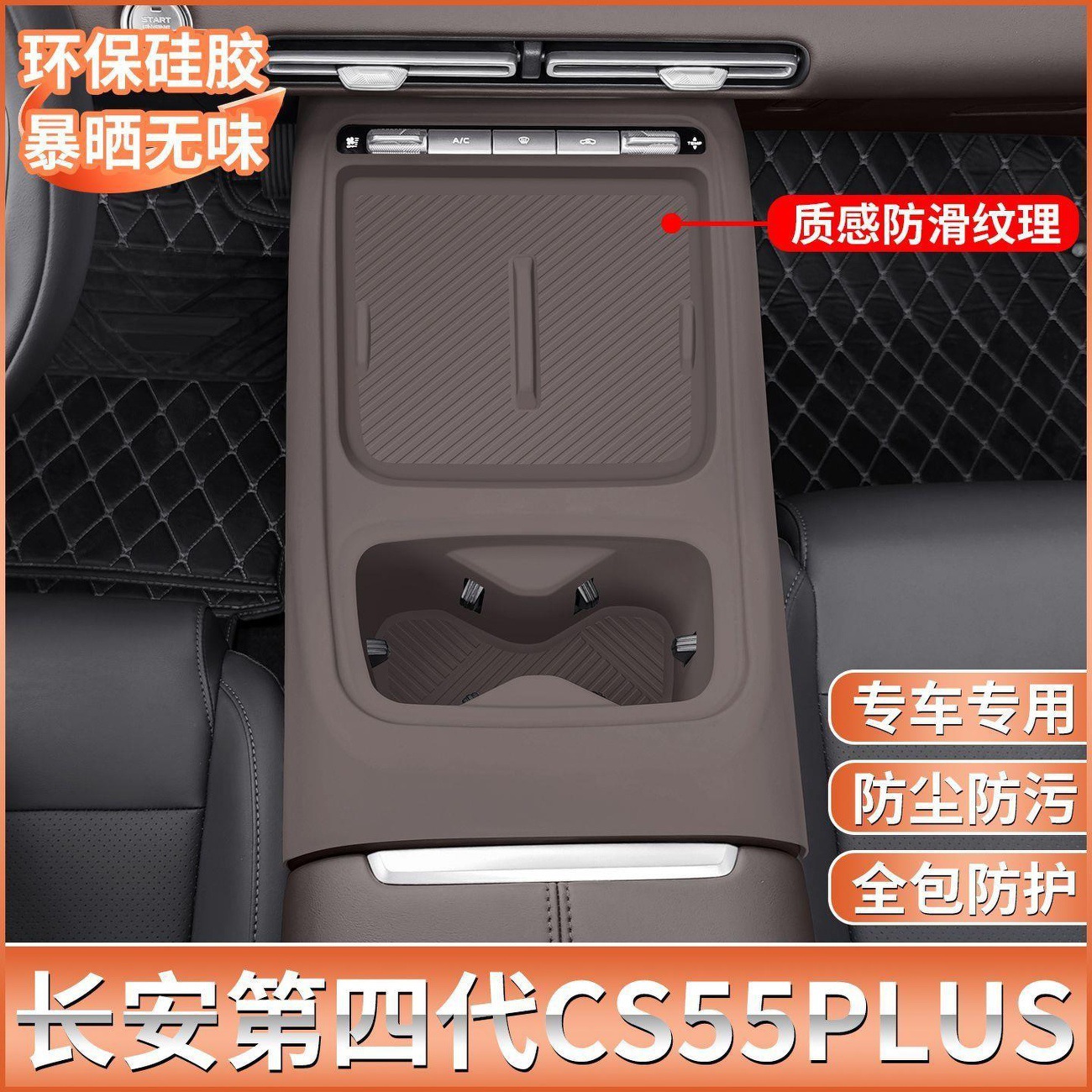 Changan CS55 Plus üçün silikon ötürücü və pəncərə qoruyucusu