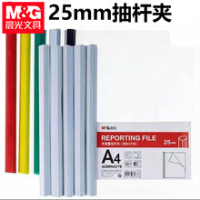 ��&��ADMN4279��˼����˼мӺ�25mm�ļ���A4���ϼд������ӿ���