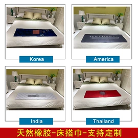 鼠标垫;床旗、床尾巾;麻将
