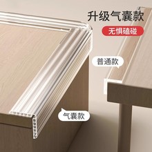 跨境新款气囊透明防撞条宝宝茶几包边防磕碰免贴墙角护角