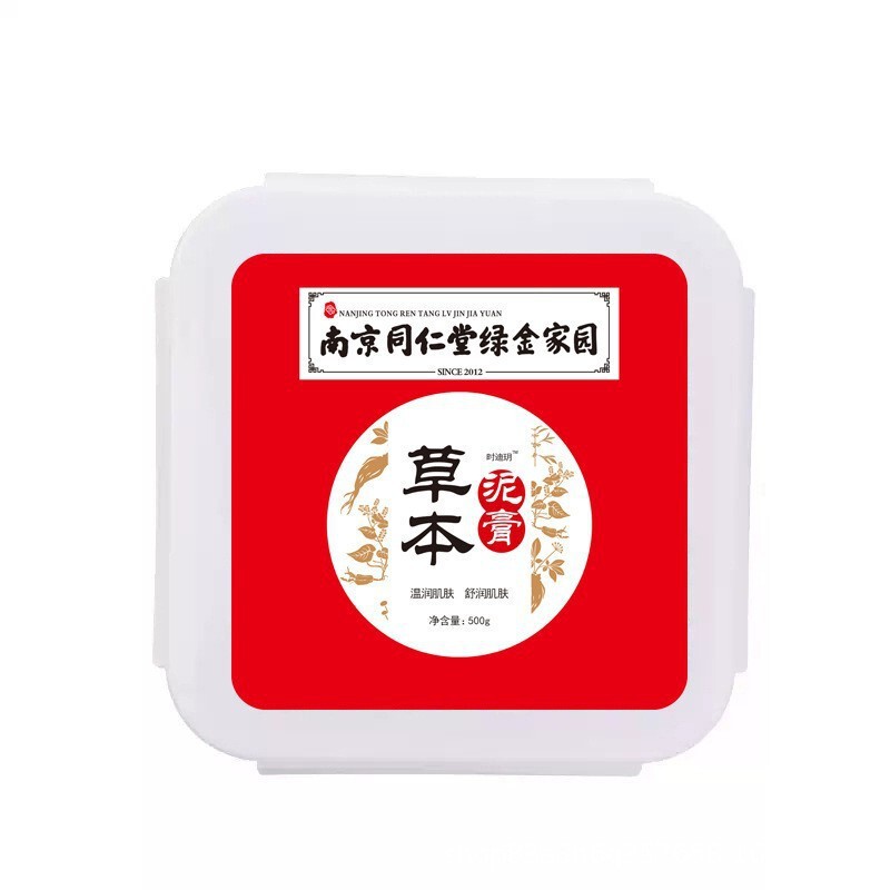 北京銅仁堂八味ハーブ泥ペースト泥灸 500 グラム/ボトルスポット卸売保湿マッサージヘルスケア|undefined
