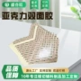 亚克力无痕纳米耐高温双面胶
