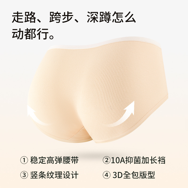 Archivo largo 10A entrepierna antibacteriana entrepierna de algodón tipo A cintura media sin costuras transpirable y agradable para la piel 2024 nuevos calzoncillos para mujer