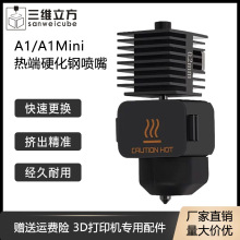 3D��ӡ�C���TZ������A1/A1 mini䓇����ӡ�^��˽M�����z��