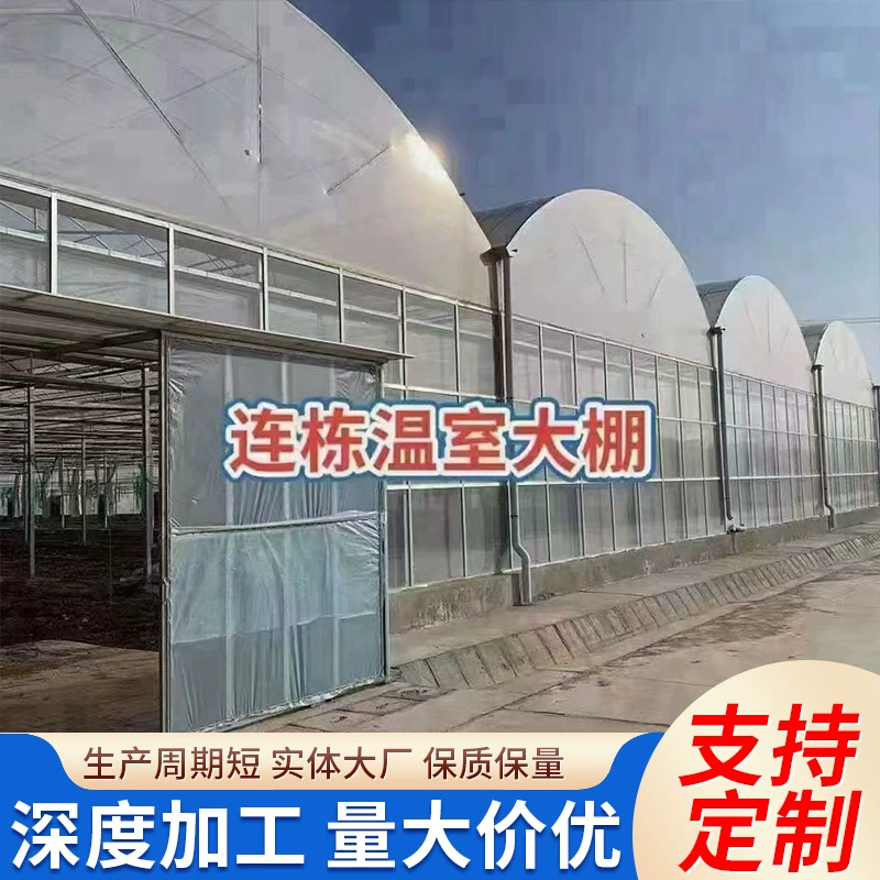 Теплица для разведения домашнего скота, рама для разведения теплицы Lian Dong, теплица для разведения, обработка и производство теплицы для разведения курицы