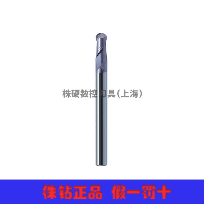 GM-2BL-R2.75 二刃长柄球头立铣刀 株钻上海总代理