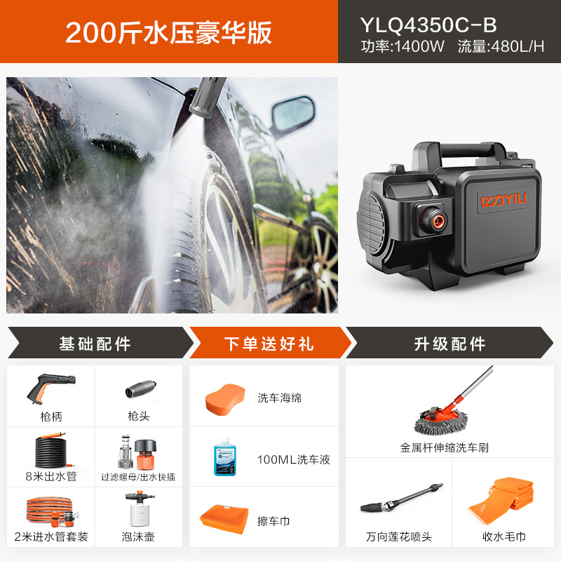 Portable, Shuǐbèng Car washing machine - 200-pressure-short-gun-deluxe-edition
