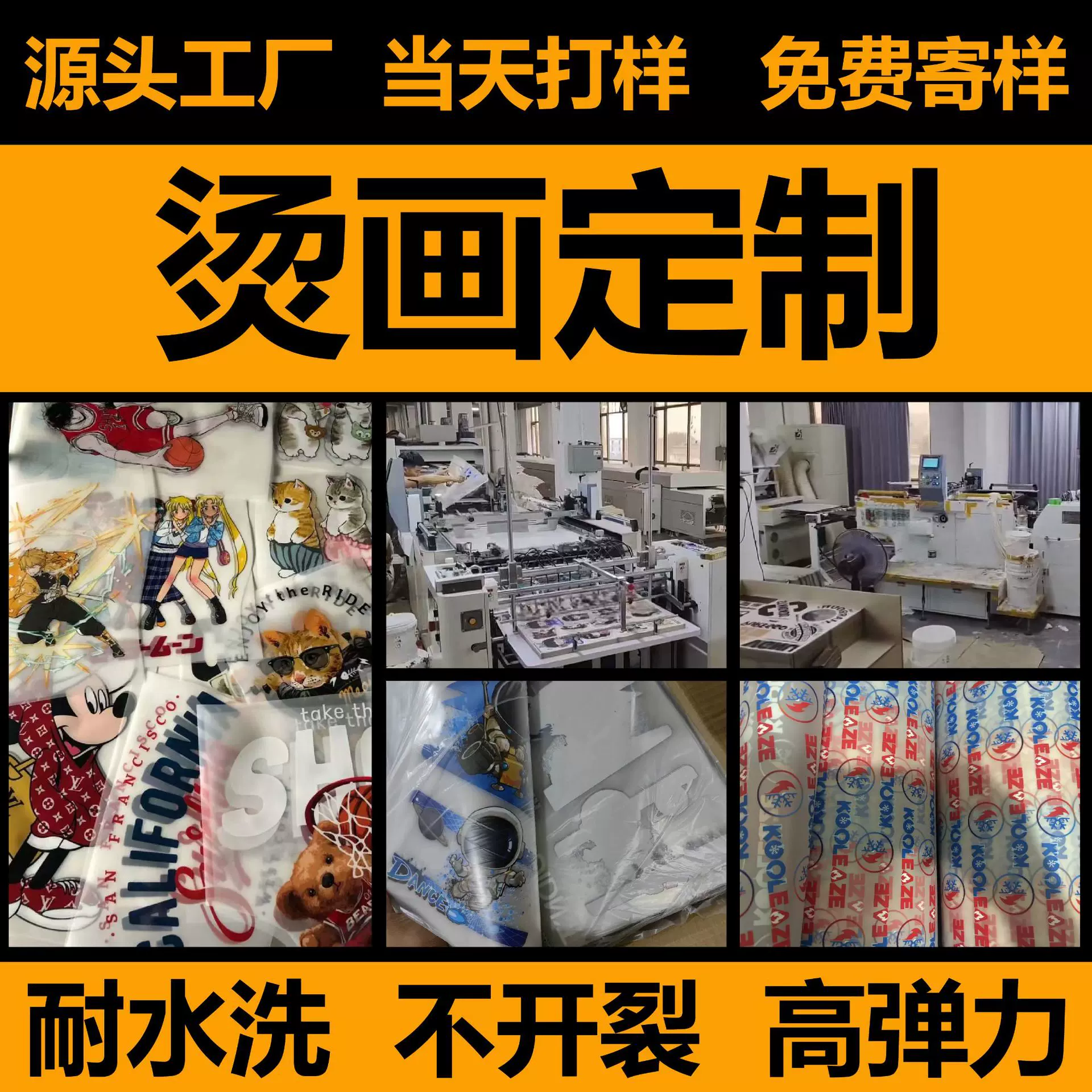 童装热转印烫画贴柯式白墨印花t恤烫图胶印平面标定制烫钻