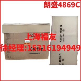 Germany LANXESS 4869C LANXEPDM 4869C EPDM 4869C LANXESS 4869C