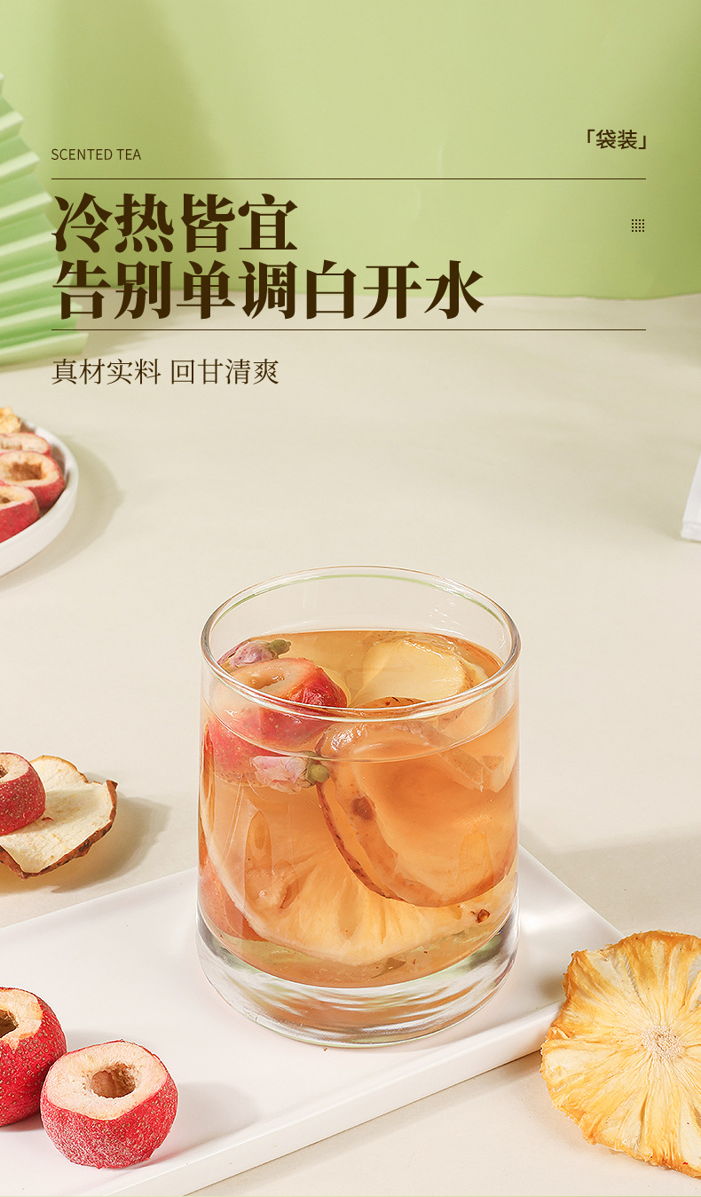 Apple Pineapple Hawthorn Cold Brew Fruit Tea 200g Bag with Longan and Rose preparation