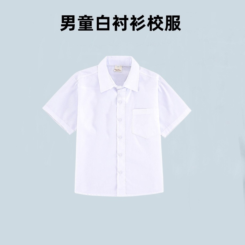 儿童白衬衫男童长袖棉春秋小学生校服中大女童白色衬衣表演出服
