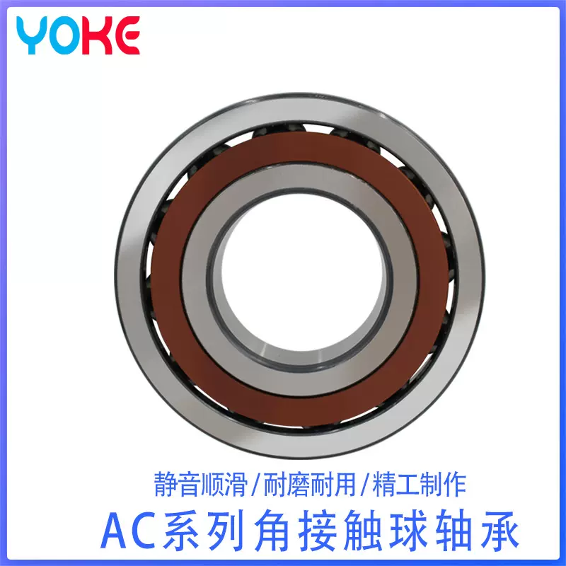 角接触球轴承 7000 7001 7002 7003 7004 7005 7006 AC ACM 轴承