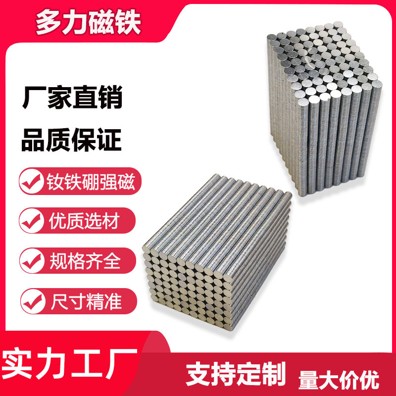 厂家现货供应6*1强力磁 小规格超强磁铁  耳钉用磁铁