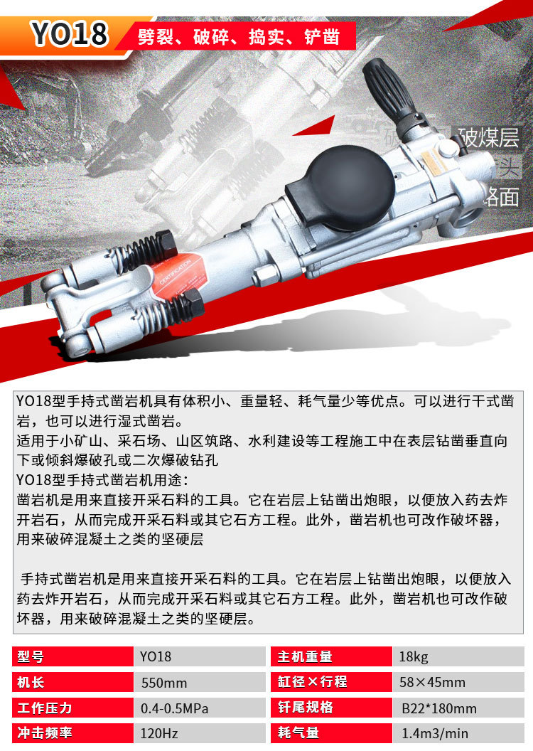 精运凿岩机1_11.jpg