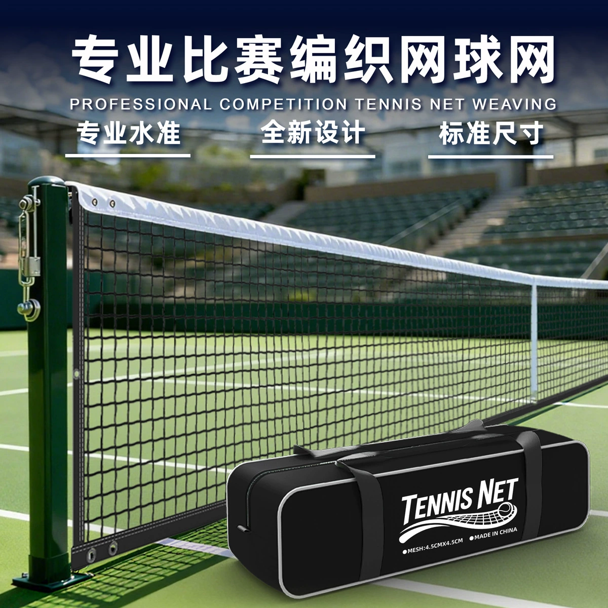 Стандартная теннисная сетка полиэтиленовая сетка небольшая сетка 5 слоев перекрывая усиленная теннисная сетка может быть предоставлена по запросу