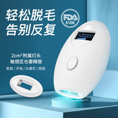 FDAレーザー脱毛器家庭用フォトン脱毛器マルチヘッド脱毛機全身無痛ipl氷点下脱毛器
