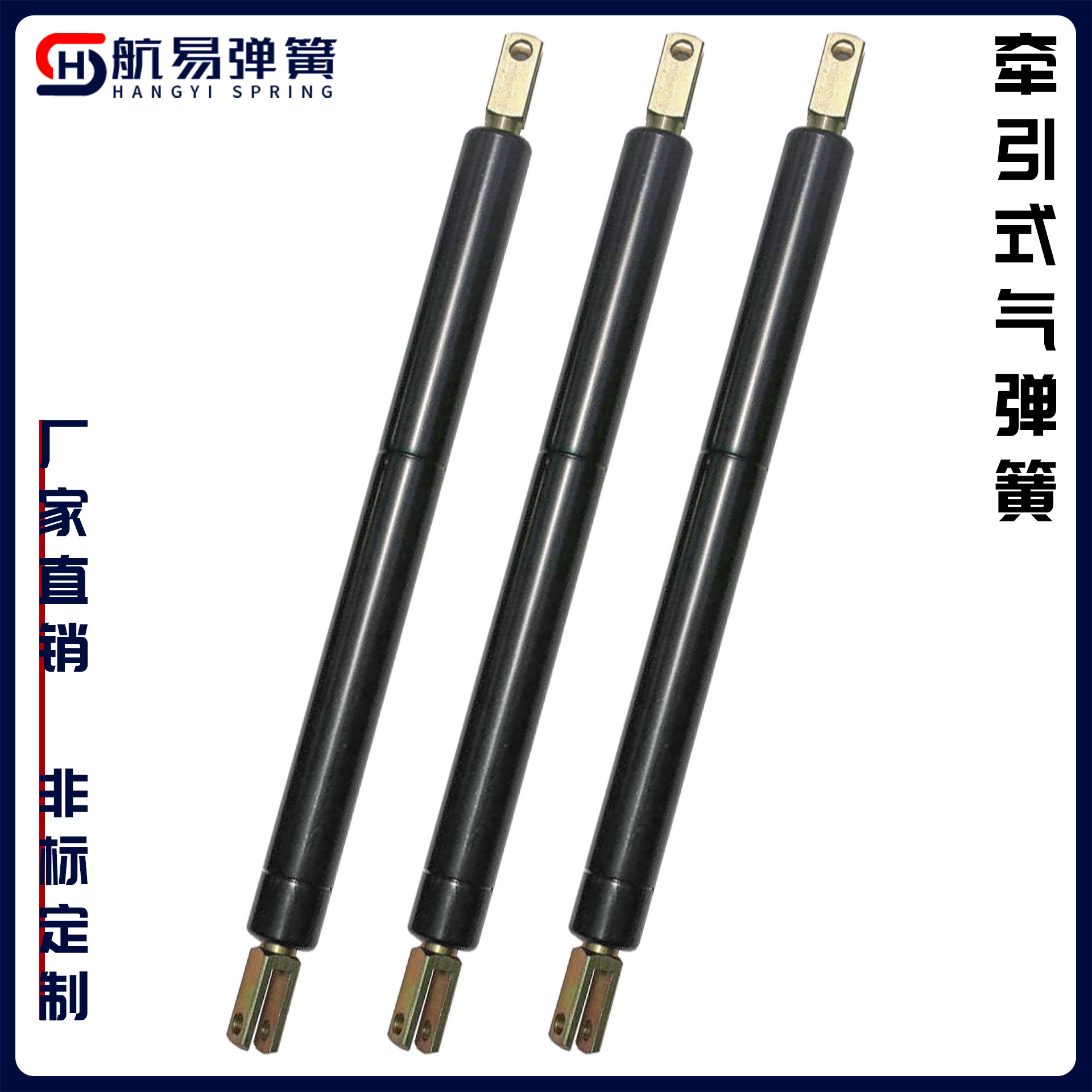 拉伸气弹簧 牵引式气弹簧 伸缩阻尼器 液压杆拉力气压杆