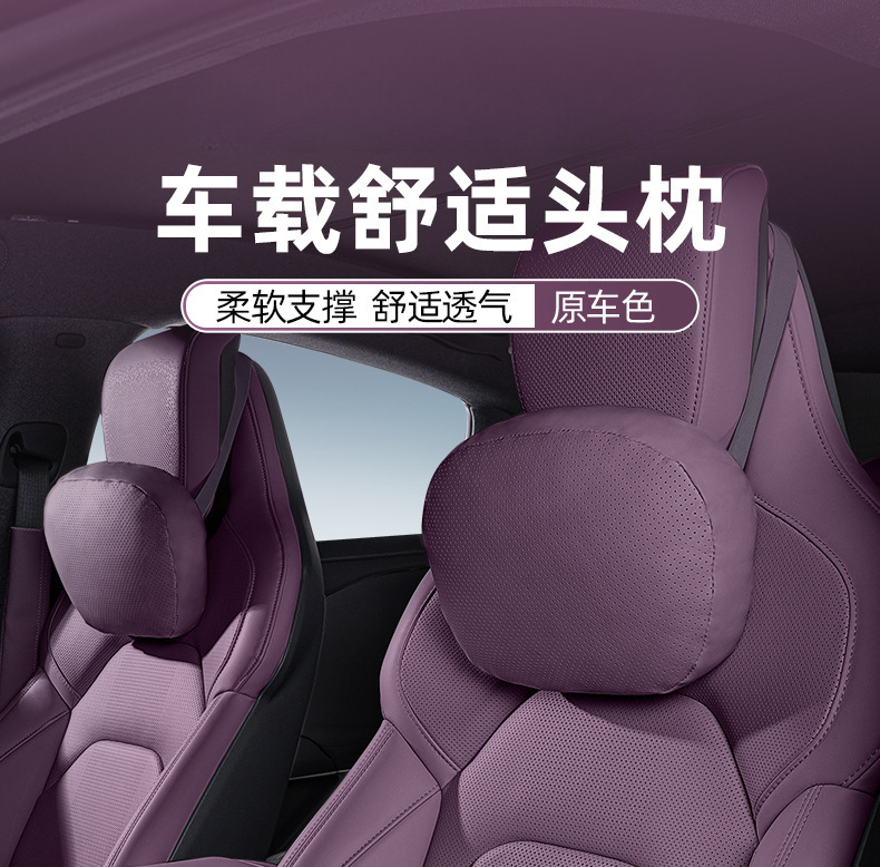 Suitable for Xiaomi Su7 Hidden Memory Foam Headrest, Neck Pillow, Car Lumbar Pillow, Lumbar Cushion, Sports Headrest