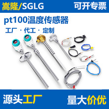 PT100/PT1000�ضȂ�����̽�^4��/6����ˮ�ܵ������RTD�ݼy�y���^