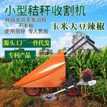 玉米收割机割杆机器割倒机大豆辣椒秸秆收割机棉花小型收割机农用