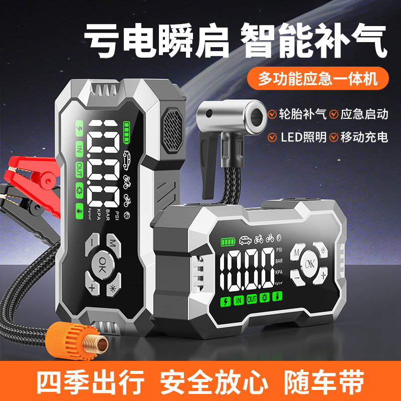 跨境新品车载充气泵便携式无线汽车应急启动电源充气泵一体机|undefined
