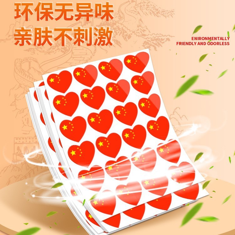 小学生爱心手贴画不干胶贴纸五星红旗脸贴男孩女孩儿童国庆祝装饰|undefined