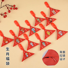 卡通十二生肖三角拉链香囊安全夹随身佩戴中秋挂件空袋子祈福香包