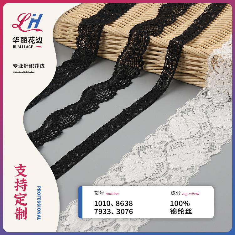 3.5cm elastic lace lace elastic small lace nylon lace lace lace…