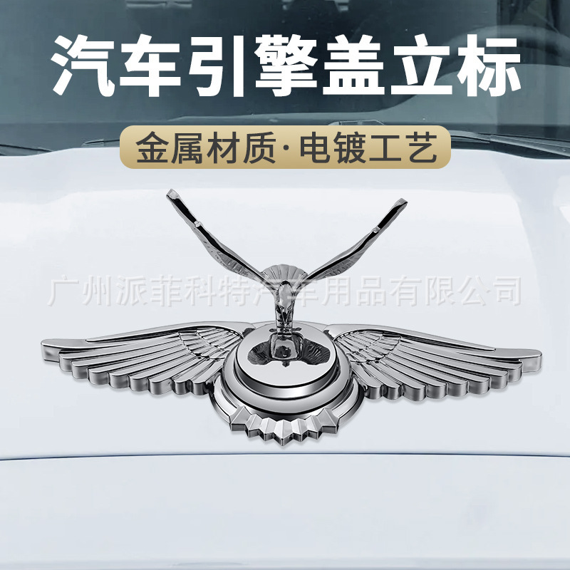 3D Eagle Logo Car Emblem Decorative Sticker, 3D Eagle Logo Car Emblem Decorative Sticker, 3D Eagle Logo in PP Bag