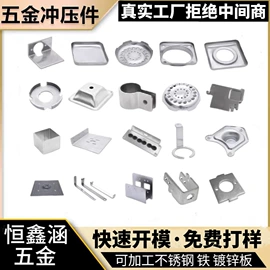 冲压加工;CNC加工