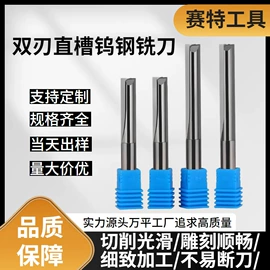 铣刀;雕刻刀;铣削刀片