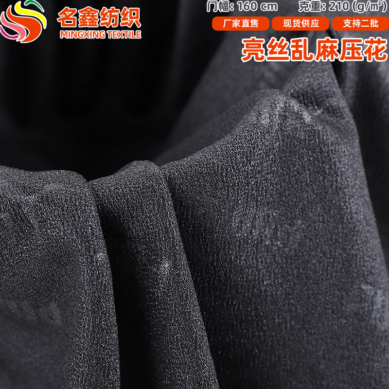 230克亮丝乱麻弹力针织布线条印花 压花服装鞋材帽子面料现货批发