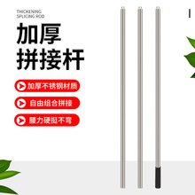 可拆卸连接杆多节连接杆自由组合不锈钢管拼接组合装伸缩抄网杆