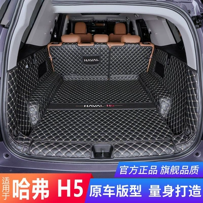 Haval H5 23-25 modelləri üçün tam örtüklü baqaj qoruyucu mat