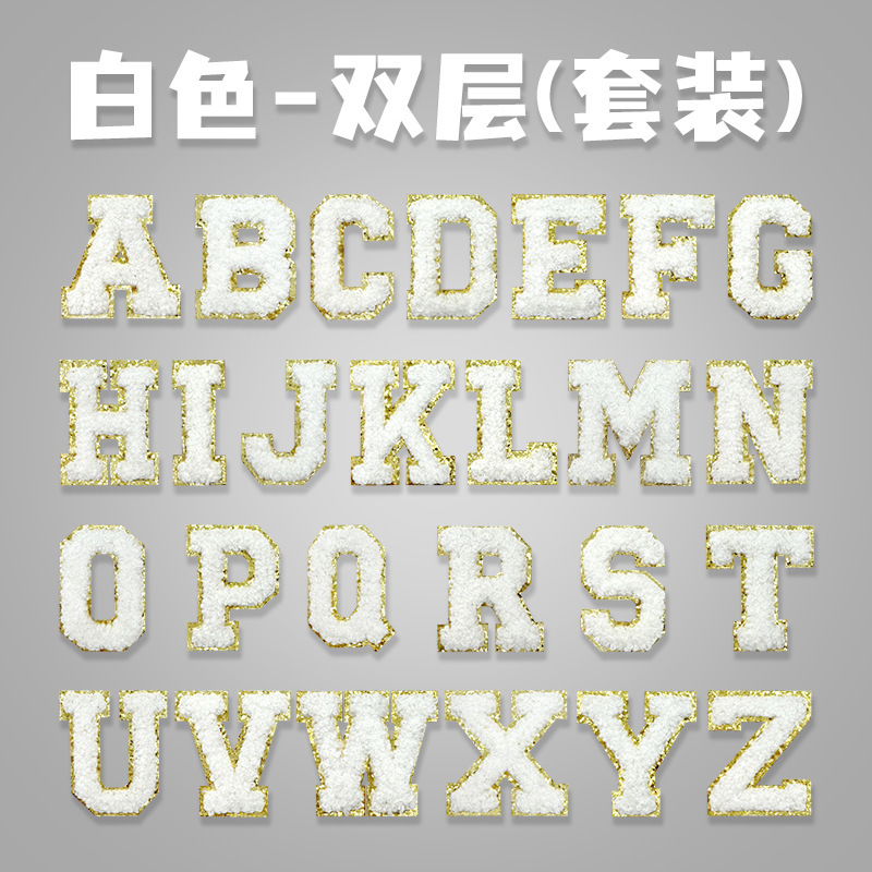 金辺のシェニールの英語の文字のパッチは自ら刺繍のタオルの刺繍の服装のアクセサリを貼ります。|undefined